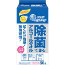 エリエール 除菌できるアルコールタオル 詰替用 80枚入