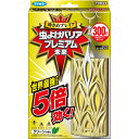 虫よけバリア プレミアム 300日