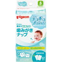 商品説明 「ピジョン 親子で乳歯ケア 歯みがきナップ 42包入」は、赤ちゃんの歯の汚れをメッシュのデコボコがやさしく拭き取る、ウェットタイプの歯みがきナップです。キシリトールと緑茶ポリフェノール配合。1枚ずつ滅菌して包装してありますので、衛生的にお使いいただけます。ノンアルコール・無香料・無着色・防腐剤不使用。 ご使用方法 アルミ袋からナップを取り出し、歯についた食べかすや汚れをふき取ってください。うがいの必要はありません。 こんな時にお使いください ●歯みがきやうがいのできないお子さまに ●外出先など、すぐに歯みがきのできないときに ●お子さまが眠ってしまったときに 成分 水、PG(湿潤剤)、キシリトール(甘味料)、チャエキス(湿潤剤)、クエン酸(pH調整剤)、クエン酸ナトリウム(pH調整剤) 使用上の注意 ●アルミ袋開封後はすぐにお使いください。また、一度使ったナップは繰り返し使わないでください。 ●傷などの異常がある部位には使わないでください。 ●発疹などの異常が現れた特は使用を中止し、医師に相談してくだい。 ●乳幼児の手の届かない所に保管してください。 ●お子様がご使用になる場合は、必ず保護者の監視のもとで使用させ、ナップを飲み込まないように注意してください。 ●水洗トイレには流さないでください。 ●ナップが若干茶色味をおびていますが、これは緑茶ポリフェノールによるもので、品質に問題はありません。 ●キシリトールを配合していますので、甘みを感じることがあります。【ご注文前に確認ください】ご注文数量を多くいただいた場合、複数梱包となることがございます。その場合の送料は【送料単価×梱包数】を頂戴しております。また、「発送目安：約3-5営業日」とご案内しておりますが、こちらより遅れることがございます。予めご了承くださいませ。※税込5,500円以上ご購入いただいた場合の送料無料サービスは1梱包のみです。複数梱包になってしまう場合、数量に応じ送料を頂戴します。