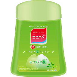 【医薬部外品】ミューズノータッチ泡ハンドソープ 詰め替えボトル グリーンティー 250ml 【薬用殺菌消毒】