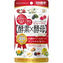 メタボリック イースト×エンザイム ダイエット ビューティ 250mg×60粒 30回分【3個まで定形外可】