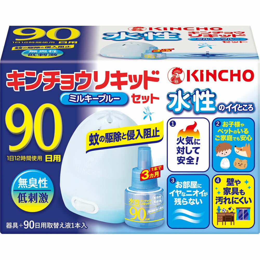 【防除用医薬部外品】水性キンチョウリキッド 90日 無臭性 セット R　ミルキーブルー