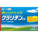 【第2類医薬品】大正製薬 クラリチンEX 7錠【セルフメディケーション税制対象商品】【他商品同梱ない場合定形外可】