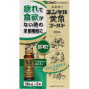 【第2類医薬品】佐藤製薬 ユンケル黄帝ゴールド 30mL×2本