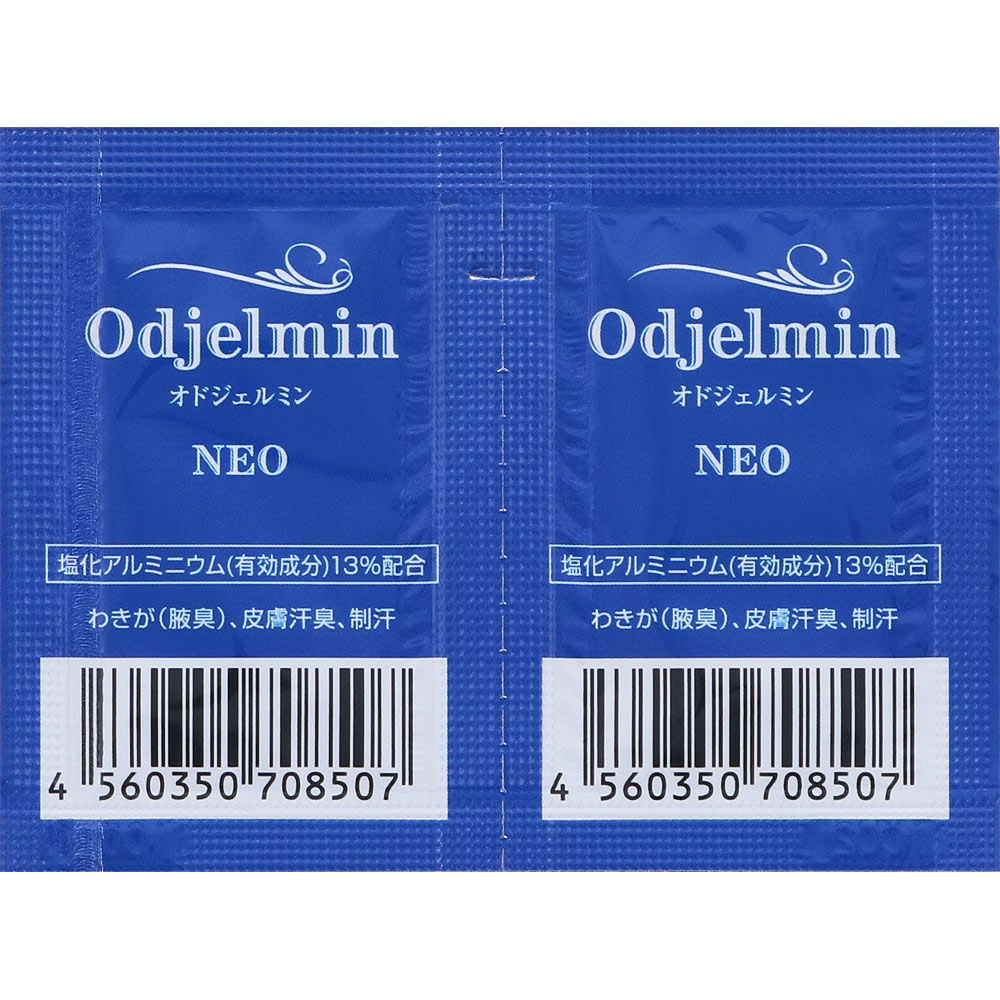 【医薬部外品】オドジェルミンNEO トライアル 1ml 2個　制汗剤【男女兼用】【オドレミンと有効成分が同じ】【定形外送料無料】