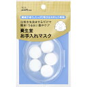 【送料無料】資生堂 お手入れマスク 15個 3個セット