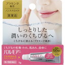 【送料無料】【第2類医薬品】パルモアー 7g プラセンタ配合