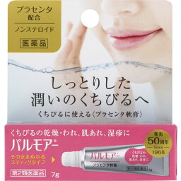 【送料無料】【第2類医薬品】パルモアー 7g プラセンタ配合