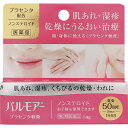 【送料無料】【第2類医薬品】パルモアー 14g プラセンタ配合