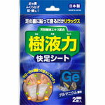 樹液力 ゲルマニウム 快足シート 2枚入り【5個まで定形外可】