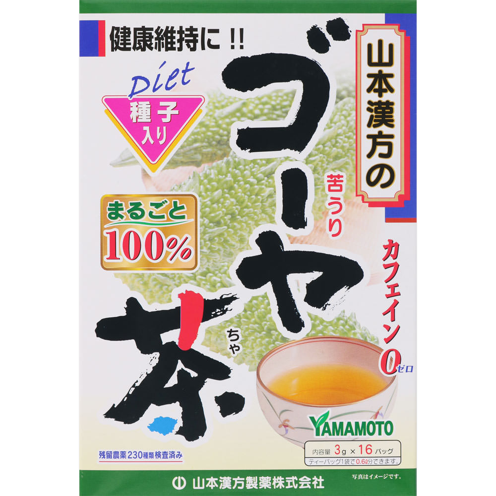 「山本漢方の100%ゴーヤ茶 3g*16袋」は、原料に100%ゴーヤーを使用。簡単で便利なティーバッグ包装にした、ゴーヤー茶です。ゴーヤーはアジア原産のウリ科の植物で、独特の苦味を持つ事からニガウリとも呼ばれます。1パック中、ゴーヤが3.0g含まれています。ホットでもアイスでも、美味しくお飲み頂けます。【ご注文前に確認ください】ご注文数量を多くいただいた場合、複数梱包となることがございます。その場合の送料は【送料単価×梱包数】を頂戴しております。また、「発送目安：約3-5営業日」とご案内しておりますが、こちらより遅れることがございます。予めご了承くださいませ。※税込5,500円以上ご購入いただいた場合の送料無料サービスは1梱包のみです。複数梱包になってしまう場合、数量に応じ送料を頂戴します。