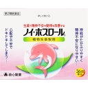 【送料無料】【第2類医薬品】ノイ ホスロール 36包