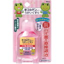 【指定医薬部外品】新コルゲンコーワうがいぐすりマイルドタイプ「ワンプッシュ」60mL【1個まで定形外可】