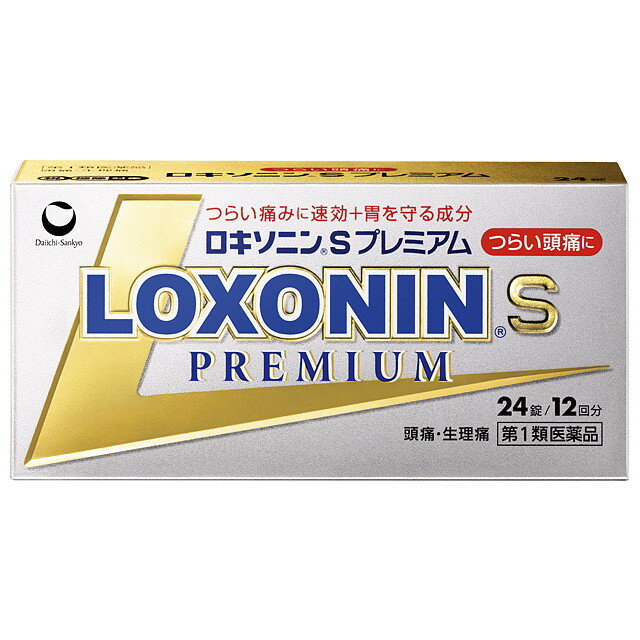 ※第1類医薬品をお買い求めの場合は、メール確認後、購入履歴から承諾必要となります。必ずorder@rakuten.co.jpからのメールを受信できるようご設定願います。※選択肢は必ずご使用者の状態をお選び下さい。※薬剤師から用許可がおりなかった場合等はご注文は全キャンセルとなります。上記、予めご了承下さい。 ■情報提供資料商品説明 「ロキソニンSプレミアム」は〈速さ、効きめ、やさしさ〉の3つを同時に考えたプレミアム処方の解熱鎮痛薬です。 ●つらい痛みにすばやく効く鎮痛成分（ロキソプロフェンナトリウム水和物）に、アリルイソプロピルアセチル尿素を配合、鎮痛効果を高めます。 ●さらに無水カフェインを配合、鎮痛効果を助けます。 ●メタケイ酸アルミン酸マグネシウムを配合、胃粘膜保護作用により、胃を守ります。 ●のみやすい小型錠です。 効能・効果 ○頭痛・月経痛（生理痛）・歯痛・抜歯後の疼痛・咽喉痛・腰痛・関節痛・神経痛・筋肉痛・肩こり痛・耳痛・打撲痛・骨折痛・ねんざ痛・外傷痛の鎮痛 ○悪寒・発熱時の解熱 内容成分・成分量 本剤は、ごくうすい紅色のフィルムコーティング錠で、2錠中に次の成分を含有しています。 成分・・・分量 ロキソプロフェンナトリウム水和物(無水物として60mg)・・・68.1mg アリルイソプロピルアセチル尿素・・・60mg 無水カフェイン・・・50mg メタケイ酸アルミン酸マグネシウム・・・100mg 添加物：乳糖、セルロース、ヒドロキシプロピルセルロース、クロスカルメロースNa、ステアリン酸Mg、ヒプロメロース、酸化チタン、タルク、三二酸化鉄、カルナウバロウ 用法・用量/使用方法 ＜用法・用量＞ 年齢・・・1回量・・・1日服用回数 成人（15歳以上）・・・2錠・・・2回まで。症状があらわれた時、なるべく空腹時をさけて水又はぬるま湯で服用して下さい。ただし、再度症状があらわれた場合には3回目を服用できます。服用間隔は4時間以上おいて下さい。 15歳未満・・・服用しない 消費者相談窓口 会社名：第一三共ヘルスケア株式会社 住所：〒103-8234　東京都中央区日本橋3-14-10 問い合わせ先：お客様相談室 電話：0120-337-336 受付時間：9：00〜17：00（土，日，祝日を除く） 製造販売会社 第一三共ヘルスケア（株） 会社名：第一三共ヘルスケア株式会社 住所：東京都中央区日本橋3-14-10 剤形：錠剤 リスク区分等：第1類医薬品 使用期限：使用期限まで1年以上あるものをお送りします。 ※元々1年未満の商品やページに記載のあるものは上記の限りではありません。【 必ずご確認ください 】第1類医薬品のご購入に関しまして!! 第1類医薬品の購入には、注文後に購入履歴から承諾が必要です。下記の内容をよくご確認の上、お買い求めください。【1】ご注文受注後、当店薬剤師が注文時にご選択頂いた内容を確認し、ご注文の第1類医薬品の商品情報について、楽天のシステムを通じて、「【楽天市場】医薬品の服用に関する注意事項をご確認ください」の件名でメール送信させて頂きます。※order@rakuten.co.jpのアドレスから送信されますので、受信設定お願いいたします。【2】メールの内容をご確認頂き、メール内のリンクから購入履歴詳細画面へアクセス頂き、承認の手続きを行って下さい。承諾につきまして、3営業日以内に手続きを完了していただけますようお願いいたします。【3】お客様からの承諾が確認出来次第、注文を確定し、発送の手配をいたします。※以下の場合はご注文を確定することができませんので、キャンセル処理させて頂きます。・3営業日を過ぎても、お客様からの承諾が確認できていない場合。・ご注文時の選択肢及びメール等のやり取りで、第1類医薬品ご使用を控えた方が良い、と薬剤師が判断した場合。・当方の薬剤師からの問い合わせに対して、3営業日を過ぎても回答が確認できていない場合。上記予めご了承ください。▼▼　承諾手順の案内になります　▼▼▼　購入履歴より「注文詳細を表示」をクリック▼　下記画像内の矢印の所の「コチラ」をクリック▼　[1]、[2]の順に手続きをする。※　赤字で「承諾が完了しました」の表示が出れば承諾作業完了です。