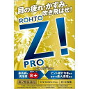 【送料無料】【第2類医薬品】ロートジープロd 12ml