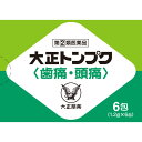 【送料無料】【指定第2類医薬品】大正トンプク 6包 ◇