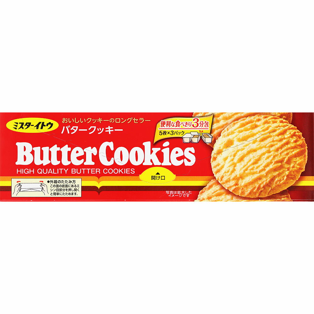バタークッキー 15枚 12個セット