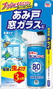 商品説明空間にプッシュするだけ！ 最大120畳分 低刺激 ニオイ・汚れ・ベタつきなし ラクに握れてスプレーしやすい！ ムカデ コバエ アリなど 家中のイヤな虫をまるごと退治！ ○事前準備不要！ 1．部屋の広さに合わせた回数を斜め上にプッシュ！ 部屋の広さ 1.5畳：プッシュ回数 1プッシュ 部屋の広さ 4.5畳：プッシュ回数 3プッシュ 部屋の広さ 6畳：プッシュ回数 4プッシュ 部屋の広さ 9畳：プッシュ回数 6プッシュ 部屋の広さ 12畳：プッシュ回数 8プッシュ 2．室内にいてもOK！ 3．すき間の奥まで薬剤が広がり、家中のイヤな虫がいなくなる イヤな虫をまるごと退治＋発生予防 バリア効果で、イヤな虫のいない空間を1ヵ月作る！（使用環境により異なります） ○使用後の掃除不要！ 適用害虫：ムカデ、ショウジョウバエ、キノコバエ、チョウバエ、アリ、クモ、ユスリカ、チャタテムシ、シバンムシ、カツオブシムシ、ヤスデ、ゲジゲジ、ダンゴムシ、ワラジムシ、カメムシ、ガ、コクゾウムシ等 60種以上 表示成分 ＜有効成分＞ ペルメトリン ＜その他の成分＞ 1号灯油、LPG 用法・用量/使用方法 ＜使用方法＞ ●空間に噴射する場合 部屋の中央付近から、部屋中まんべんなく広がるように噴射方向を変えながら、斜め上にプッシュしてください（6畳（約25立方メートル）の場合は、部屋の中央から4隅に向かって1プッシュずつ）。使い始めは窓やドアを閉め切ってください。 ●すき間に噴射する場合 害虫が潜んでいそうなすき間（冷蔵庫、食器棚の裏等）に1プッシュしてください。 【使用の前に】 誤噴射防止ロックを「OPEN」にする。（使用後は「LOCK」に戻してください） ※初めて使用する際は十分な量が出ないので、屋外に向かって2プッシュ程度カラ押ししてから使用してください。 ＜用途＞ ムカデ、コバエ、アリなどの駆除【ご注文前に確認ください】ご注文数量を多くいただいた場合、複数梱包となることがございます。その場合の送料は【送料単価×梱包数】を頂戴しております。また、「発送目安：約3-5営業日」とご案内しておりますが、こちらより遅れることがございます。予めご了承くださいませ。※税込11.000円以上ご購入いただいた場合の送料無料サービスは1梱包のみです。複数梱包になってしまう場合、数量に応じ送料を頂戴します。