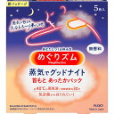 めぐりズム 蒸気でグッドナイト 無香料 5枚入