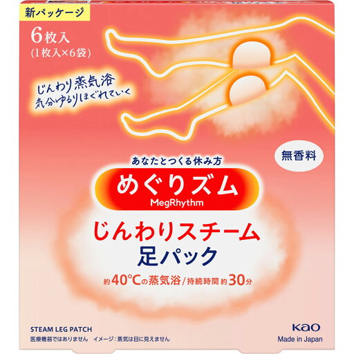 めぐりズム じんわりスチーム 足パック 無香料 6枚 めぐりズム じんわりスチーム 足パック 無香料 6枚