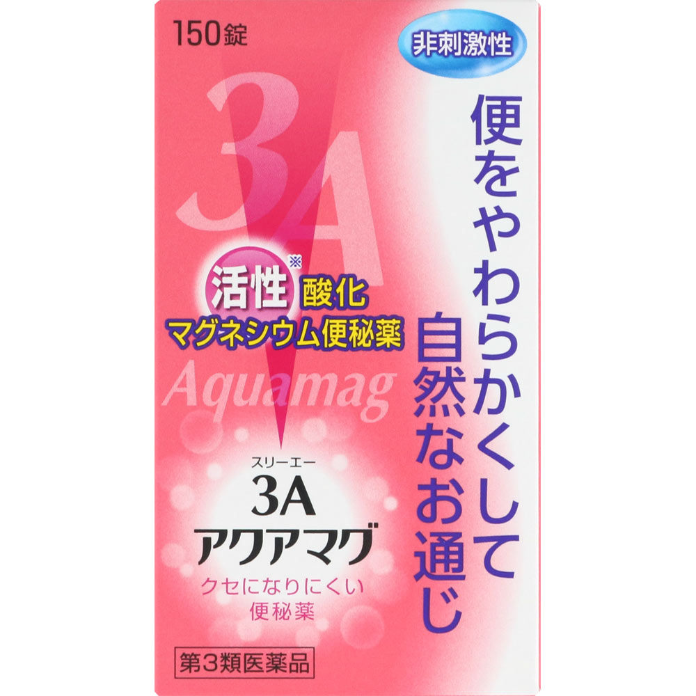 【送料無料】【第3類医薬品】3Aアクアマグ 150錠【3Aマグネシアと同じ有効成分を同量配合】便秘薬が初めての方や お子さんの便秘にも【5歳から可】