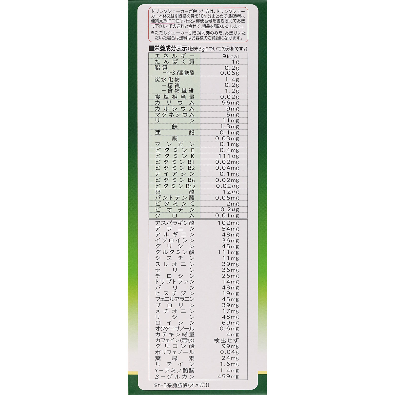 スティックタイプ 3g×22パック 大麦若葉粉末100％ 66g【1個まで定形外可】
