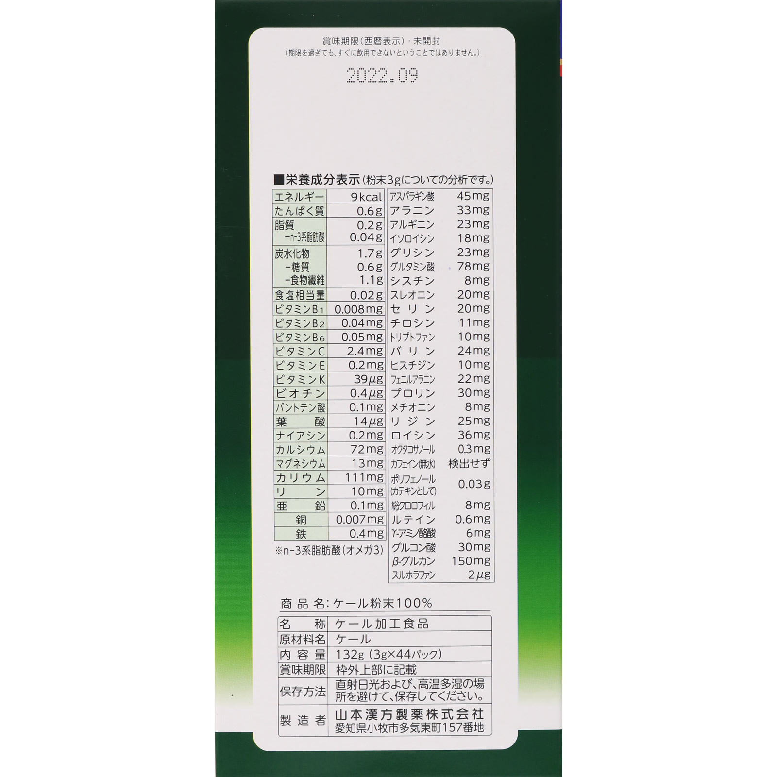 スティックタイプ 3g×44パック お徳用 ケール粉末100％ 132g【1個まで定形外可】
