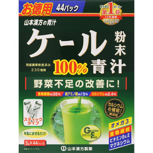 スティックタイプ 3g×44パック お徳用 ケール粉末100% 132g【1個まで定形外可】 スティックタイプ 3g×44パック お徳用 ケール粉末100% 132g【1個まで定形外可】