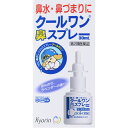 【送料無料】【第2類医薬品】クールワン鼻スプレー 30g