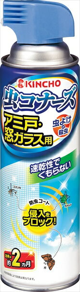虫コナーズ アミ戸・窓ガラス用スプレー 450mL