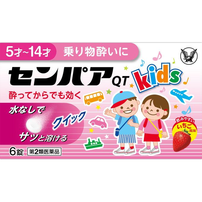 "商品説明 ◆センパアQT〈ジュニア〉は，水なしでかまずにすばやく溶けるタイプのお子さま用の乗物酔い止め薬です。 ◆乗物酔いによるめまい・吐き気・頭痛の症状を予防・緩和します。 ◆気分が悪くなってからでもすぐに服用すれば，めまい・吐き気・頭痛をしずめます。 使用上の注意本剤は小児用ですが，乗物酔い薬として定められた一般的な注意事項を記載しています。 ■してはいけないこと （守らないと現在の症状が悪化したり，副作用・事故が起こりやすくなります） 1．本剤を服用している間は，次のいずれの医薬品も使用しないでください 　他の乗物酔い薬，かぜ薬，解熱鎮痛薬，鎮静薬，鎮咳去痰薬，胃腸鎮痛鎮痙薬，抗ヒスタミン剤を含有する内服薬等（鼻炎用内服薬，アレルギー用薬等） 2．服用後，乗物又は機械類の運転操作をしないでください 　（眠気や目のかすみ，異常なまぶしさ等の症状があらわれることがあります） ■相談すること 1．次の人は服用前に医師，薬剤師又は登録販売者に相談してください 　（1）医師の治療を受けている人。 　（2）妊婦又は妊娠していると思われる人。 　（3）高齢者。 　（4）薬などによりアレルギー症状を起こしたことがある人。 　（5）次の症状のある人。 　　排尿困難 　（6）次の診断を受けた人。 　　緑内障，心臓病 2．服用後，次の症状があらわれた場合は副作用の可能性があるので，直ちに服用を中止し，この説明書を持って医師，薬剤師又は登録販売者に相談してください ［関係部位：症状］ 皮膚：発疹・発赤，かゆみ 精神神経系：頭痛 泌尿器：排尿困難 その他：顔のほてり，異常なまぶしさ まれに下記の重篤な症状が起こることがあります。その場合は直ちに医師の診療を受けてください。 ［症状の名称：症状］ 再生不良性貧血：青あざ，鼻血，歯ぐきの出血，発熱，皮膚や粘膜が青白くみえる，疲労感，動悸，息切れ，気分が悪くなりくらっとする，血尿等があらわれる。 無顆粒球症：突然の高熱，さむけ，のどの痛み等があらわれる。 3．服用後，次の症状があらわれることがあるので，このような症状の持続又は増強が見られた場合には，服用を中止し，この説明書を持って医師，薬剤師又は登録販売者に相談してください 　口のかわき，便秘，眠気，目のかすみ 効能・効果 乗物酔いによるめまい・吐き気・頭痛の予防及び緩和 用法・用量 次の量を口中で溶かして服用してください。乗物酔いの予防には乗車船30分前に1回量を服用します。なお，必要に応じて追加服用する場合には，1回量を4時間以上の間隔をおき服用してください。 ［年令：1回量：服用回数］ 11〜14才：2錠：1日2回まで 5〜10才：1錠：1日2回まで 5才未満：服用しないこと 用法関連注意 （1）定められた用法・用量を厳守してください。 （2）小児に服用させる場合には，保護者の指導監督のもとに服用させてください。 （3）錠剤の取り出し方 　錠剤の入っているアルミ包装シートのフタ部を上に向け，そのはがし口（緑の部分）を指先でつまみ，ゆっくり引きはがした後，錠剤を下から押し上げ，取り出して服用してください。（誤ってそのまま飲み込んだりすると食道粘膜に突き刺さる等思わぬ事故につながります） （4）錠剤が割れないよう，注意して包装シートから取り出してください。 （5）ぬれた手等で直接さわらないようにしてください。（水にたいへん溶けやすい錠剤です） 成分分量：2錠中 成分/分量 d-クロルフェニラミンマレイン酸塩 1.32mg スコポラミン臭化水素酸塩水和物 0.16mg 添加物 ゼラチン，D-マンニトール，アスパルテーム(L-フェニルアラニン化合物)，香料，プロピレングリコール，トコフェロール 保管及び取扱い上の注意 （1）直射日光の当たらない湿気の少ない涼しい所に保管してください。 （2）小児の手の届かない所に保管してください。 （3）他の容器に入れ替えないでください。（誤用の原因になったり品質が変わることがあります） （4）使用期限を過ぎた製品は服用しないでください。 消費者相談窓口 会社名：大正製薬株式会社 問い合わせ先：お客様119番室 電話：03-3985-1800 受付時間：8：30〜21：00（土，日，祝日を除く） 製造販売会社 大正製薬（株） 会社名：大正製薬株式会社 住所：東京都豊島区高田3-24-1 剤形：錠剤 リスク区分等：第2類医薬品 使用期限：使用期限まで1年以上あるものをお送りします。 ※元々1年未満の商品やページに記載のあるものは上記の限りではありません。 "【ご注文前に確認ください】ご注文数量を多くいただいた場合、複数梱包となることがございます。その場合の送料は【送料単価×梱包数】を頂戴しております。また、「発送目安：約3-5営業日」とご案内しておりますが、こちらより遅れることがございます。予めご了承くださいませ。※税込5,500円以上ご購入いただいた場合の送料無料サービスは1梱包のみです。複数梱包になってしまう場合、数量に応じ送料を頂戴します。