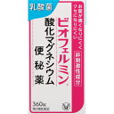 【第3類医薬品】ビオフェルミン酸化マグネシウム便秘薬 360錠