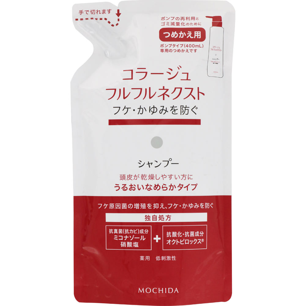 【うるおいなめらかタイプシャンプー】つめかえ用 コラージュ フルフルネクストシャンプー 280ml