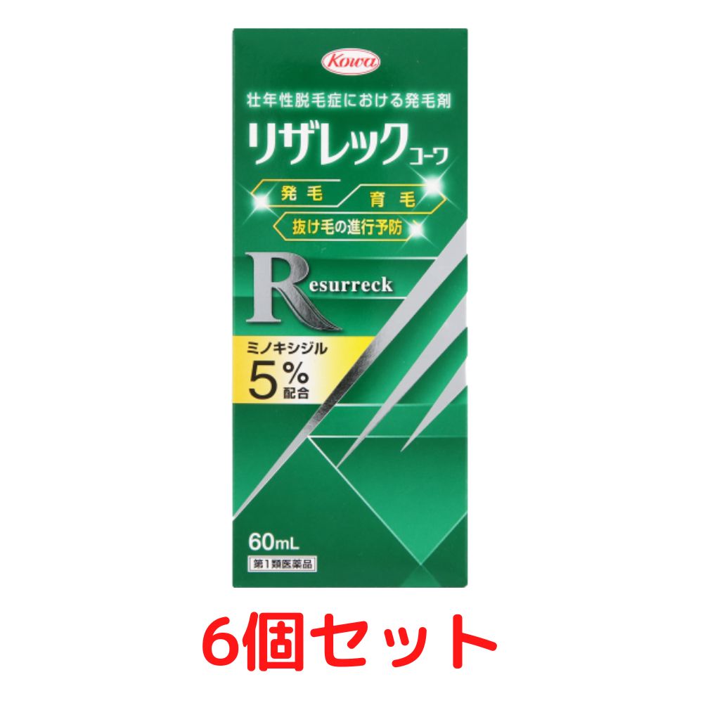 【第1類医薬品】リザレックコーワ60ml ミノキシジル5％配合 [X5と同じ有効成分配合]6個セット