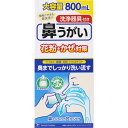 鼻うがい「SP」α 洗浄器具+洗浄液 800ml 1セット 16回分 花粉症対策