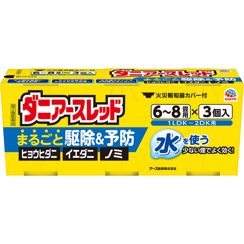 ダニアースレッド 6〜8畳用 10g 3個