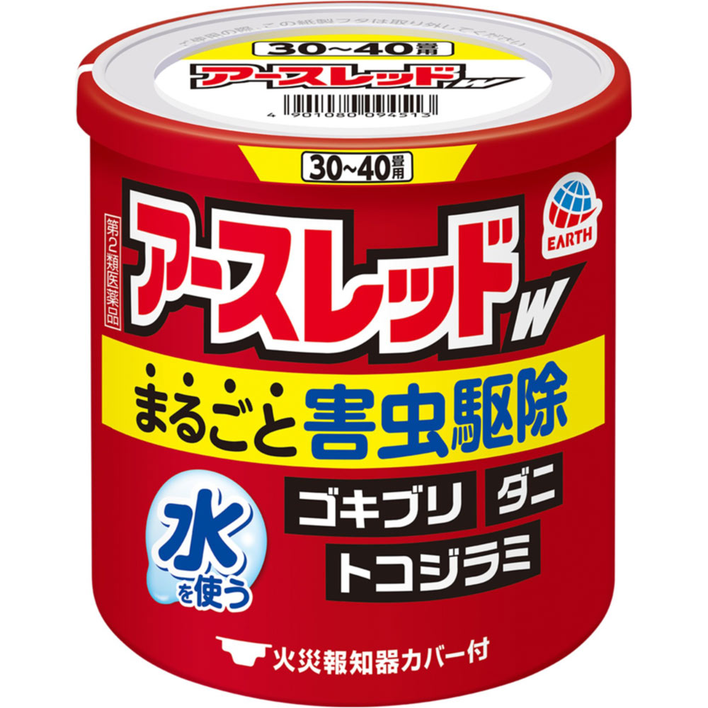 アースレッドW 30〜40畳用 50g