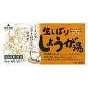 自然王国 生しぼりしょうが湯 18g*20袋