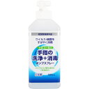 【指定医薬部外品】LF手指消毒洗浄剤 本体 500ml ポンプ スプレー 有効成分：ベンザルコニウム塩化物 0.05w／v％ その他：エタノール ..