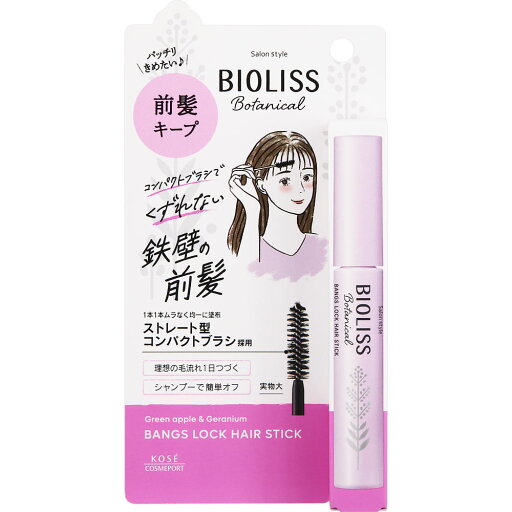 SS ビオリス ボタニカル 前髪ロック ヘアスティック 8g SS ビオリス ボタニカル 前髪ロック ヘアスティック 8g