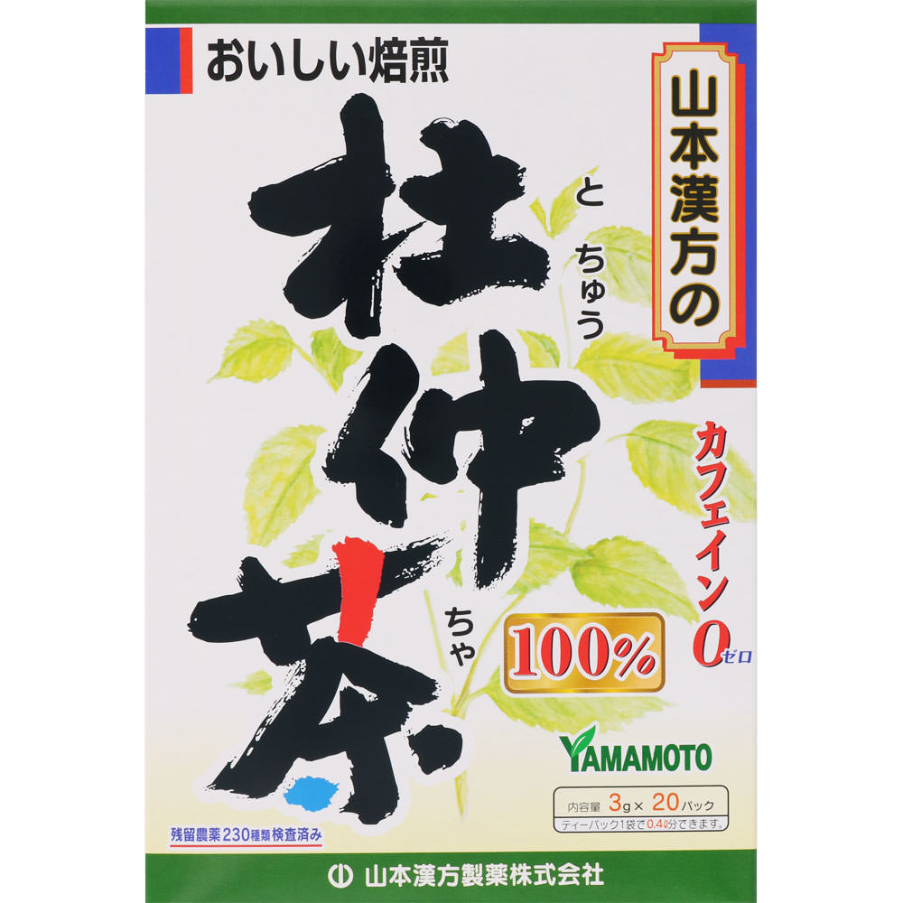 商品説明 おいしい焙煎 カフェインゼロ 残留農薬230種類検査済み ティーバッグ1袋で0.4L分できます。 ○杜仲葉100％でノンカフェイン。 ○飲みやすく健康維持に。 ○夏はアイス、冬はホットで。 ○経済的で、簡単です。 ※コップ1杯（100cc）で1kcal 表示成分 ＜原材料＞ 杜仲茶（中国） ＜栄養成分表示＞ 1杯100cc（杜仲茶0.75g）当たり エネルギー・・・1kcal たんぱく質・・・0g 脂質・・・0g 炭水化物・・・0.2g ナトリウム・・・1mg カフェイン・・・検出せず 400ccのお湯にティーバッグ1袋（3g）を、5分間抽出した液について試験しました。 用法・用量/使用方法 ＜飲み方＞ お水の量はお好みにより、加減してください。 本品は食品ですから、いつお召し上がりいただいてもけっこうです。 〈やかんで煮だす〉 沸騰したお湯の中へ1バッグを入れとろ火にて煮だしてお飲みください。 300cc～400cc とろ火 約3～5分 〈アイス〉 煮だしたあと、湯ざましをし、ウォーターポット又は、ペットボトルに入れ替え、冷蔵庫で冷やしてお飲みください。 約2時間 〈キュウス〉 急須に1バッグを入れ、お飲みいただく量の湯を入れて、カップや湯のみに注いでお飲みください。 お好みの味で 〈ブレンドして煮だす〉 お好みにより市販のお茶類とブレンドの上、煮だしてお召し上がりいただいてもけっこうです。 杜仲茶＋市販のお茶など【ご注文前に確認ください】ご注文数量を多くいただいた場合、複数梱包となることがございます。その場合の送料は【送料単価×梱包数】を頂戴しております。また、「発送目安：約3-5営業日」とご案内しておりますが、こちらより遅れることがございます。予めご了承くださいませ。※税込5,500円以上ご購入いただいた場合の送料無料サービスは1梱包のみです。複数梱包になってしまう場合、数量に応じ送料を頂戴します。