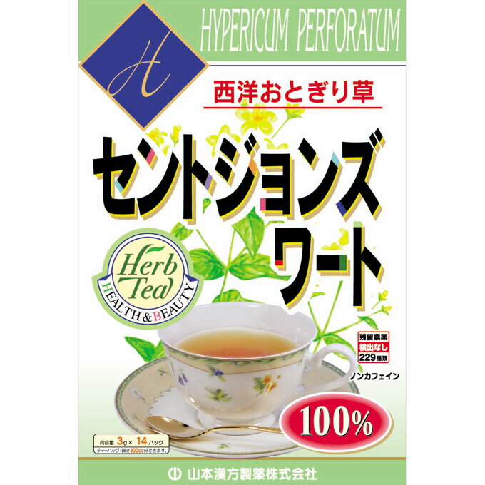 商品説明 西洋おとぎり草 残留農薬229種類検出なし ティーバッグ1袋で300cc分できます。 ノンカフェイン 原料原産地名：中国 表示成分 ＜原材料＞ セントジョンズワート（西洋オトギリ草） ＜栄養成分表示＞ 1杯100cc（セントジョンズワート1.5g）当たり エネルギー・・・1kcal たんぱく質・・・0g 脂質・・・0g 炭水化物・・・0.3g ナトリウム・・・1mg カフェイン・・・検出せず 200ccのお湯にティーバッグ1袋（3g）を、5分間抽出した液について試験しました。 用法・用量/使用方法 ＜飲み方＞ セントジョンズワートのティーバッグをそのままティーポットへ入れ、お湯約200cc～300ccを注いで5分～7分ほど蒸らしてからカップに移してお召し上がりください。本品は食品ですからいつお召し上がりいただいてもけっこうです。 ○お好みにより、お湯の量と蒸らす時間は加減してください。 ○ハチミツや砂糖を加え、甘みをつけるとおいしくお飲みいただけます。また、ホットミルクと混ぜるのも、おいしい方法です。 ○本品はセントジョンズワート100％です。【ご注文前に確認ください】ご注文数量を多くいただいた場合、複数梱包となることがございます。その場合の送料は【送料単価×梱包数】を頂戴しております。また、「発送目安：約3-5営業日」とご案内しておりますが、こちらより遅れることがございます。予めご了承くださいませ。※税込5,500円以上ご購入いただいた場合の送料無料サービスは1梱包のみです。複数梱包になってしまう場合、数量に応じ送料を頂戴します。