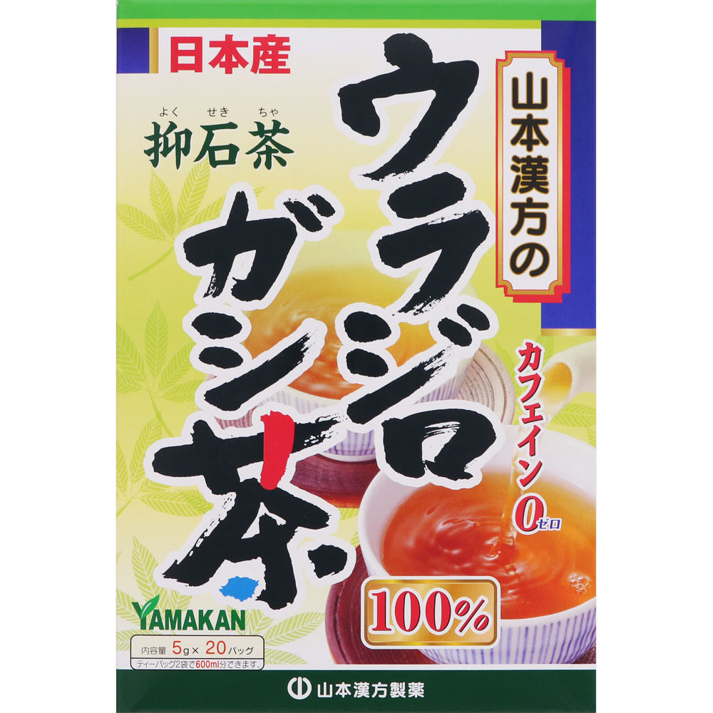 商品説明 カフェインゼロ 抑石茶 日本産 ティーバッグ2袋600mL分できます。 ○ウラジロガシ100％でノンカフェイン。 ○経済的で飲みやすく、簡単です。 ○健康維持に。 ○夏はアイス、冬はホットで。 ※コップ1杯（100mL）で2kcal 表示成分 ＜原材料＞ ウラジロガシ（日本） ＜栄養成分表示＞ 1杯100mL（ウラジロガシ茶2g）当たり エネルギー・・・2kcal たんぱく質・・・0g 脂質・・・0g 炭水化物・・・0.4g 食塩相当量・・・0.003mg カフェイン・・・検出せず 500mLのお湯にティーバッグ2袋（10g）を、5分間抽出した液について試験しました。 用法・用量/使用方法 ＜飲み方＞ お水の量はお好みにより、加減してください。 本品は食品ですから、いつお召し上がりいただいてもけっこうです。 〈やかんで煮だす〉 沸騰したお湯の中へ2バッグを入れとろ火にて煮だして、温かいものをお飲みください。バッグを入れたままにしておきますと、より一層おいしくなりますが濃すぎる場合には、バッグを取り除いてください。また、お茶が冷えた場合、温めなおして、温かいものをご使用していただいてもけっこうです。 400mL～600mL とろ火 約5分 〈キュウス〉 急須に1バッグを入れ、お飲みいただく量の湯を入れて、カップや湯のみに注いでお飲みください。 お好みの味で 〈ブレンドして煮だす〉 お好みにより市販のお茶類とブレンドの上、煮だしてお召し上がりいただいてもけっこうです。 ウラジロガシ茶＋市販のお茶など【ご注文前に確認ください】ご注文数量を多くいただいた場合、複数梱包となることがございます。その場合の送料は【送料単価×梱包数】を頂戴しております。また、「発送目安：約3-5営業日」とご案内しておりますが、こちらより遅れることがございます。予めご了承くださいませ。※税込5,500円以上ご購入いただいた場合の送料無料サービスは1梱包のみです。複数梱包になってしまう場合、数量に応じ送料を頂戴します。