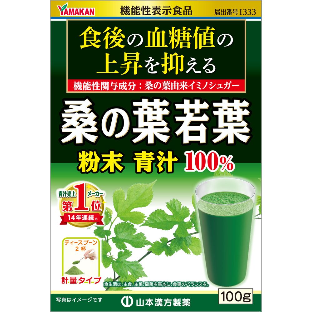 計量タイプ 100g 桑の葉青汁粉末100％