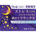 【送料無料】【指定第2類医薬品】ウット 12錠 ◇