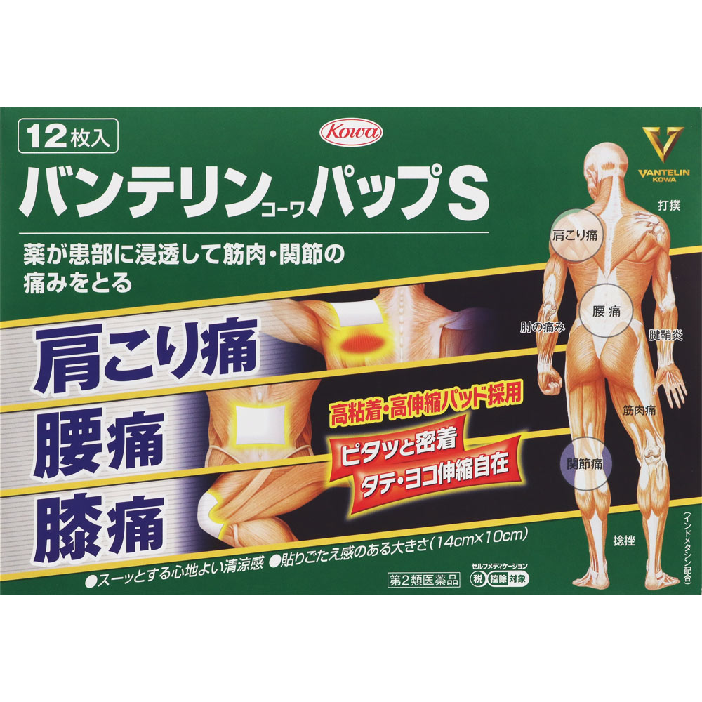 【送料無料】【第2類医薬品】バンテリンコーワパップS 12枚【セルフメディケーション税制対象商品】