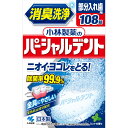 商品説明 部分入れ歯用 除菌率99.9％※1※2 ※1 一晩漬けおきの場合。 ※2 すべての菌を除菌するわけではありません。 金具のヨゴレもすっきり！ ［1］消臭洗浄！※1ニオイをとる！ ［2］大切な金具にやさしい！ 変色防止成分（防錆剤）配合 ［3］しっかり除菌、洗浄！ ・除菌活性化成分（TAED）配合 ・目に見えない雑菌まで除去 しっかり消臭・除菌・漂白・歯垢除去するためには、一晩浸けおいてください ［4］ミントの香りでスッキリ爽快！ 表示成分 ＜成分＞ 発泡剤（炭酸塩、有機酸）、酸素系漂白剤（過硫酸塩、過ホウ酸塩）、賦形剤、歯石防止剤、界面活性剤（アルファオレフィンスルホン酸塩）、漂白活性化剤（TAED）、酵素、香料、防錆剤、色素 ＜液性＞ 弱アルカリ性～中性 用法・用量/使用方法 ＜使用方法＞ 1．150～180mLの水またはお湯（40～50℃）にパーシャルデントを1錠入れる ●水の温度が低いと発泡力が弱くなるので、40～50℃のお湯を使うことをおすすめします 2．すぐに入れ歯を浸す ●食後の気になる汚れを洗浄するためには、5分浸けおいてください ●しっかり消臭・除菌・漂白・歯垢除去するためには、一晩浸けおいてください 3．洗浄後は水でよくすすぐ ●残った洗浄液は毎回捨ててください ＜用途＞ 部分入れ歯の洗浄【ご注文前に確認ください】ご注文数量を多くいただいた場合、複数梱包となることがございます。その場合の送料は【送料単価×梱包数】を頂戴しております。また、「発送目安：約3-5営業日」とご案内しておりますが、こちらより遅れることがございます。予めご了承くださいませ。※税込5,500円以上ご購入いただいた場合の送料無料サービスは1梱包のみです。複数梱包になってしまう場合、数量に応じ送料を頂戴します。