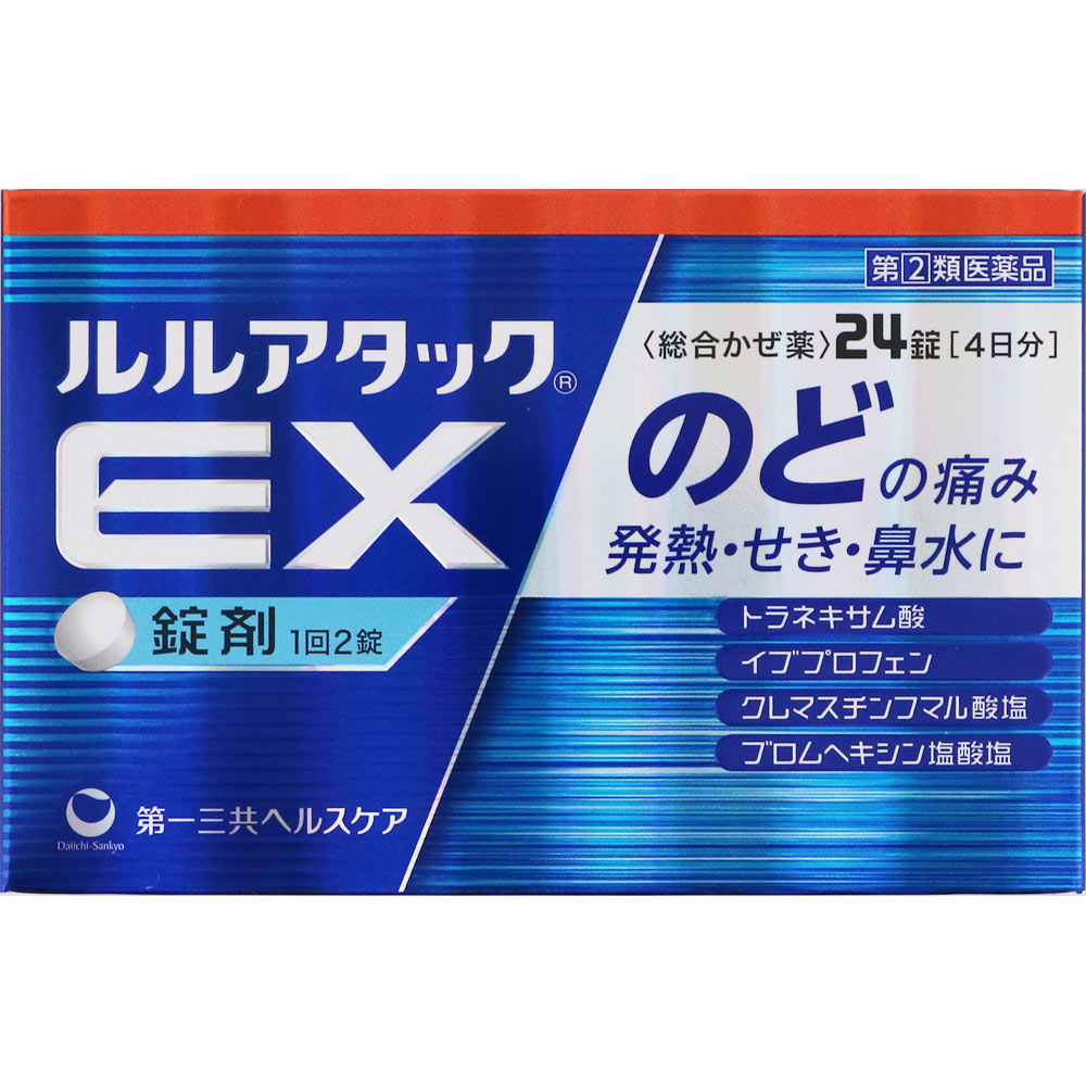 【送料無料】【指定第2類医薬品】ルルアタックEX 24錠 【セルフメディケーション税制対象】
