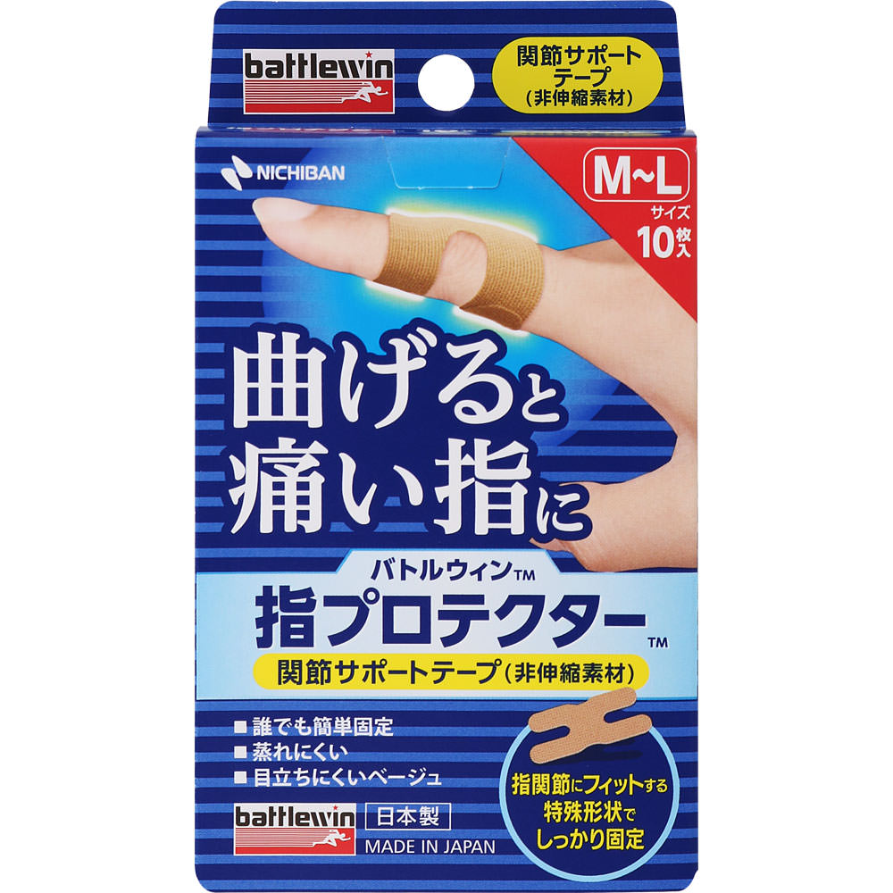 バトルウィン 指プロテクター M〜Lサイズ ベージュ 10枚