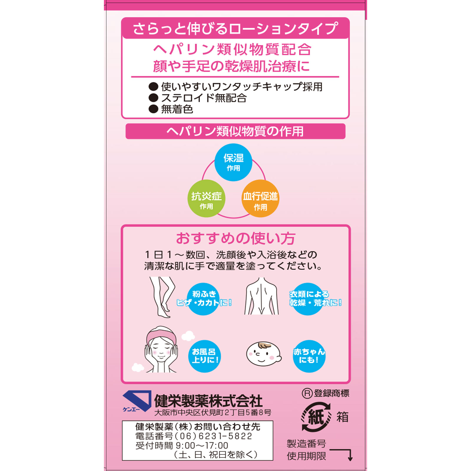 ビタミンハウス楽天支店ミサワ薬局の【第2類医薬品】ヒルマイルドローション 30g｜アングル2
